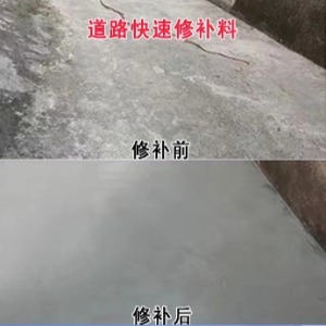 莱州水泥路面薄层修补剂